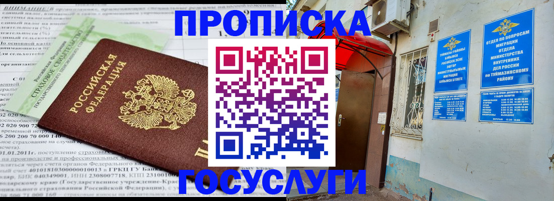 пропишу в квартире в Видном